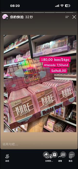 Sombra nude color bobbi rara cx com 24 pcs